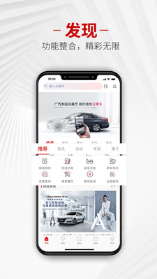 广汽本田app远程控制车