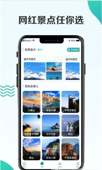 世界街景高清地图手机版下载