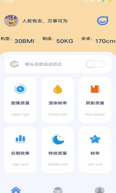 安卓祯率猫软件下载