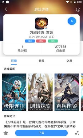 安卓享趣手游软件下载