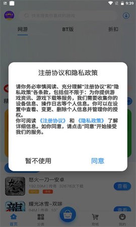 享趣手游app下载