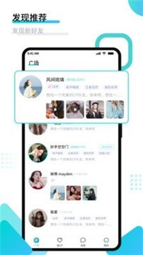 安卓进圈app