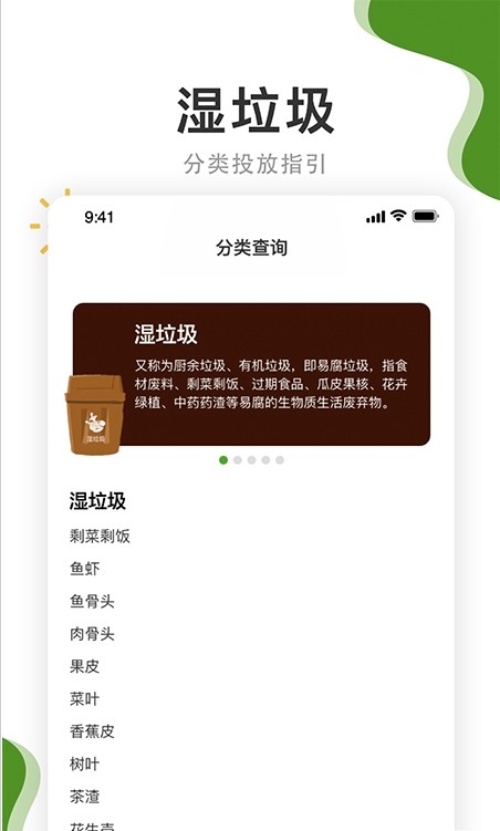 安卓垃圾分好啦软件下载