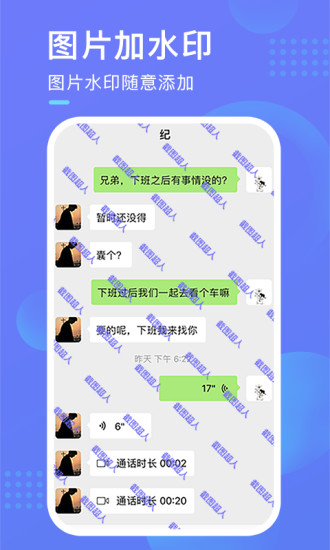 截图超人app下载