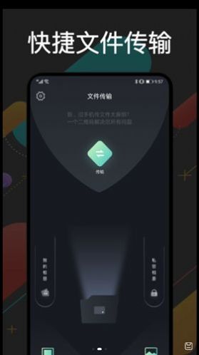 安卓手机克隆通appapp
