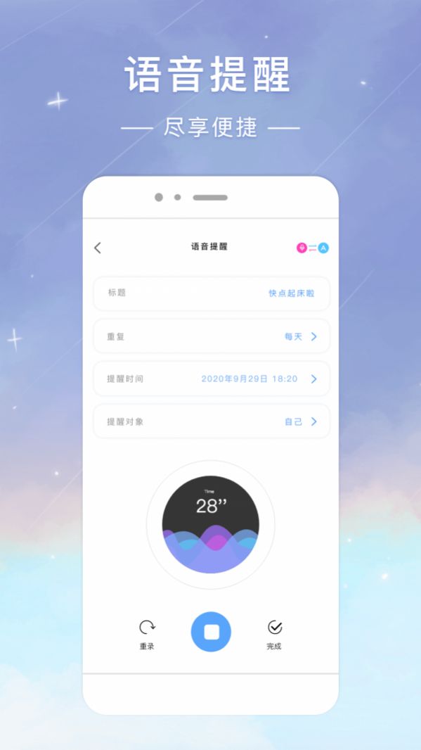 时光签app下载