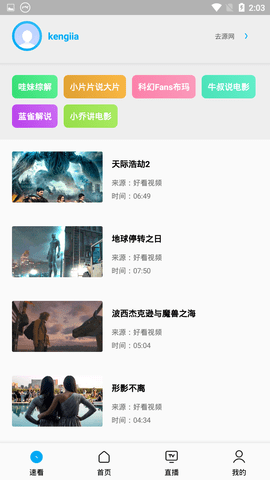 搜视pro