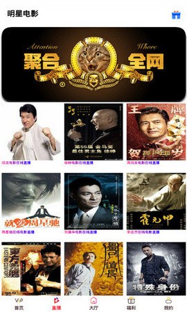 全能播放器