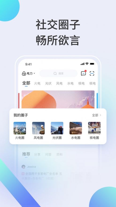 安卓北极星学社appapp