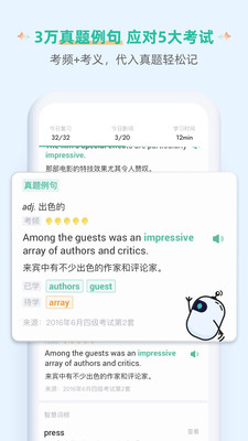 安卓扇贝单词英语版app软件下载