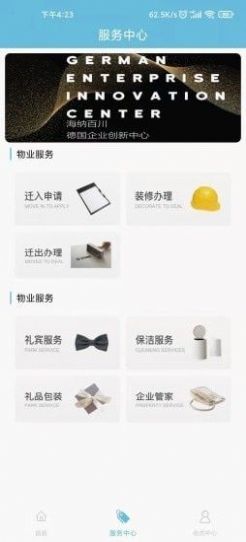 安卓泓能e家软件下载