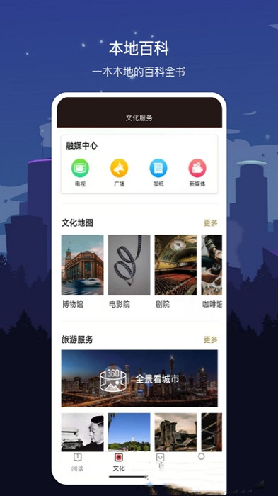 数字邵阳app下载
