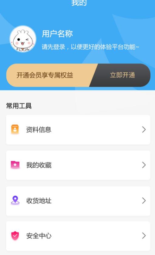 云钢app下载