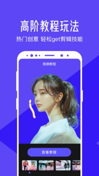 安卓清爽视频编辑软件下载