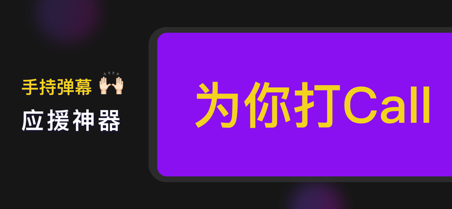 手机灯牌