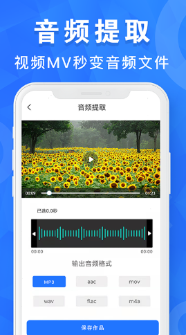 音乐音频剪辑工具app下载