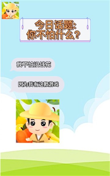 水果猜猜乐3app下载