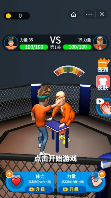 巴掌大作战app下载