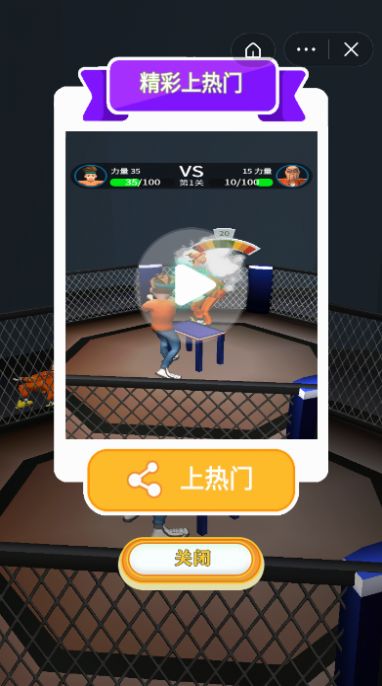 安卓巴掌大作战软件下载