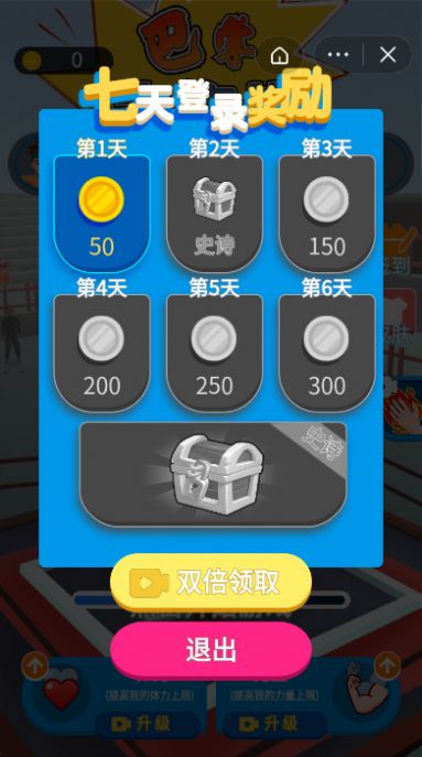 火柴人冲刺之旅