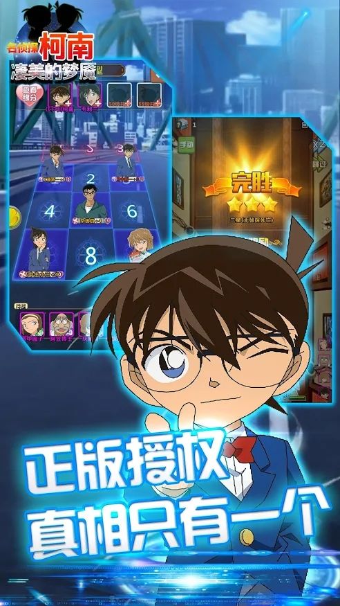 萌战无双果盘版下载