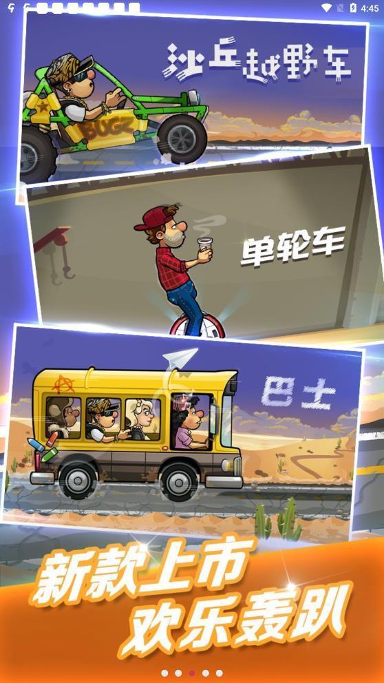 安卓亡命漂移app