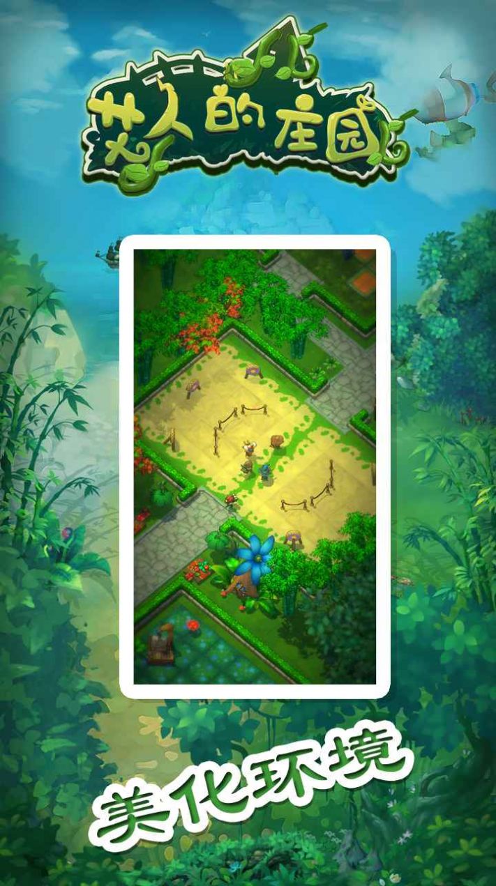 安卓城市布洛克斯红包版app