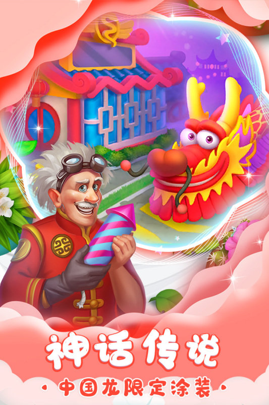 安卓爆力飞车软件下载