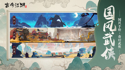 轩辕剑星耀版app下载