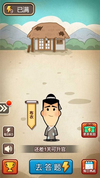 安卓爸妈猜成语软件下载