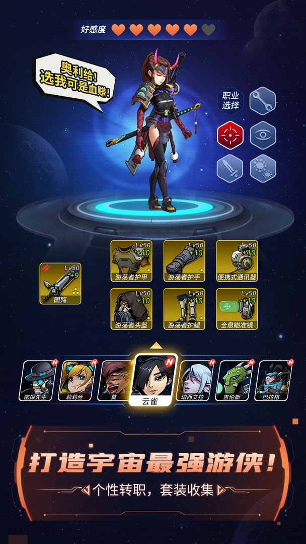 安卓跨越星弧2021密令软件下载