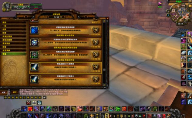 安卓魔兽世界助手软件下载