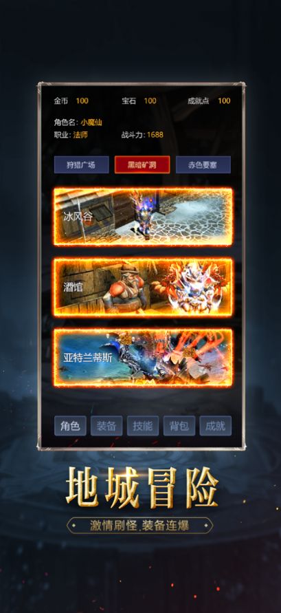 安卓地城冒险者软件下载