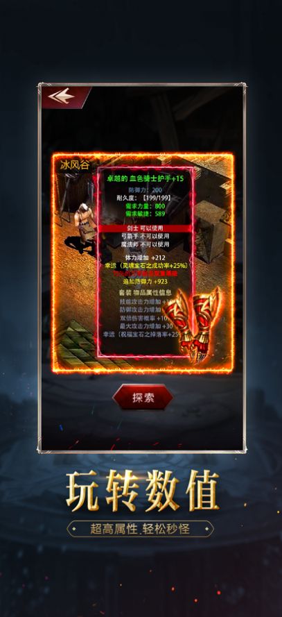 地城冒险者app下载