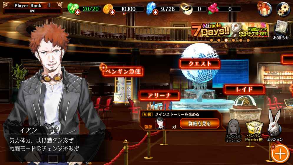 安卓战斗天赋解析系统公测版app