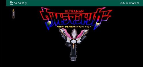 安卓黑暗特利迦火花软件下载