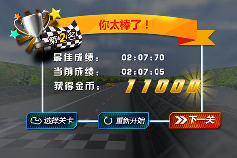 安卓gt汽车驾驶特技年app