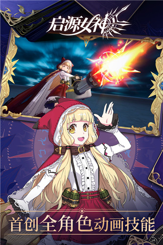 安卓妖神夜行录app