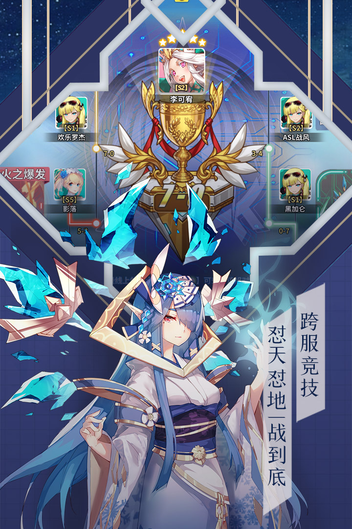 安卓大话封神app