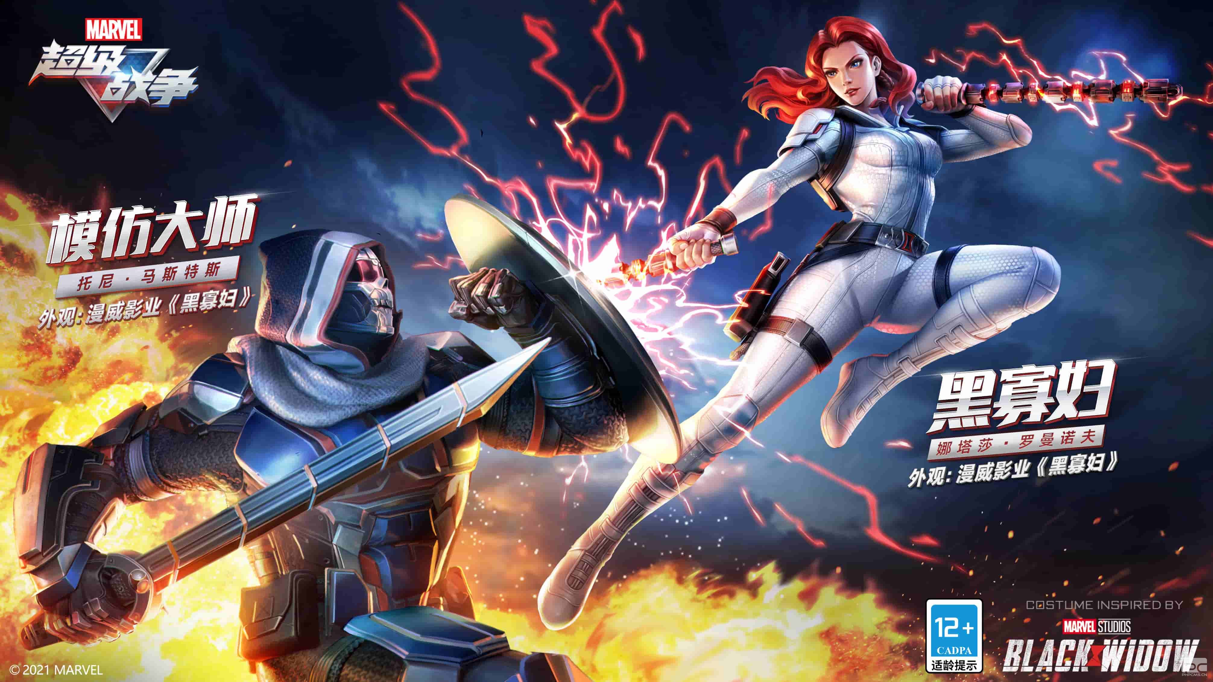 《漫威超级战争》S2赛季全新启航