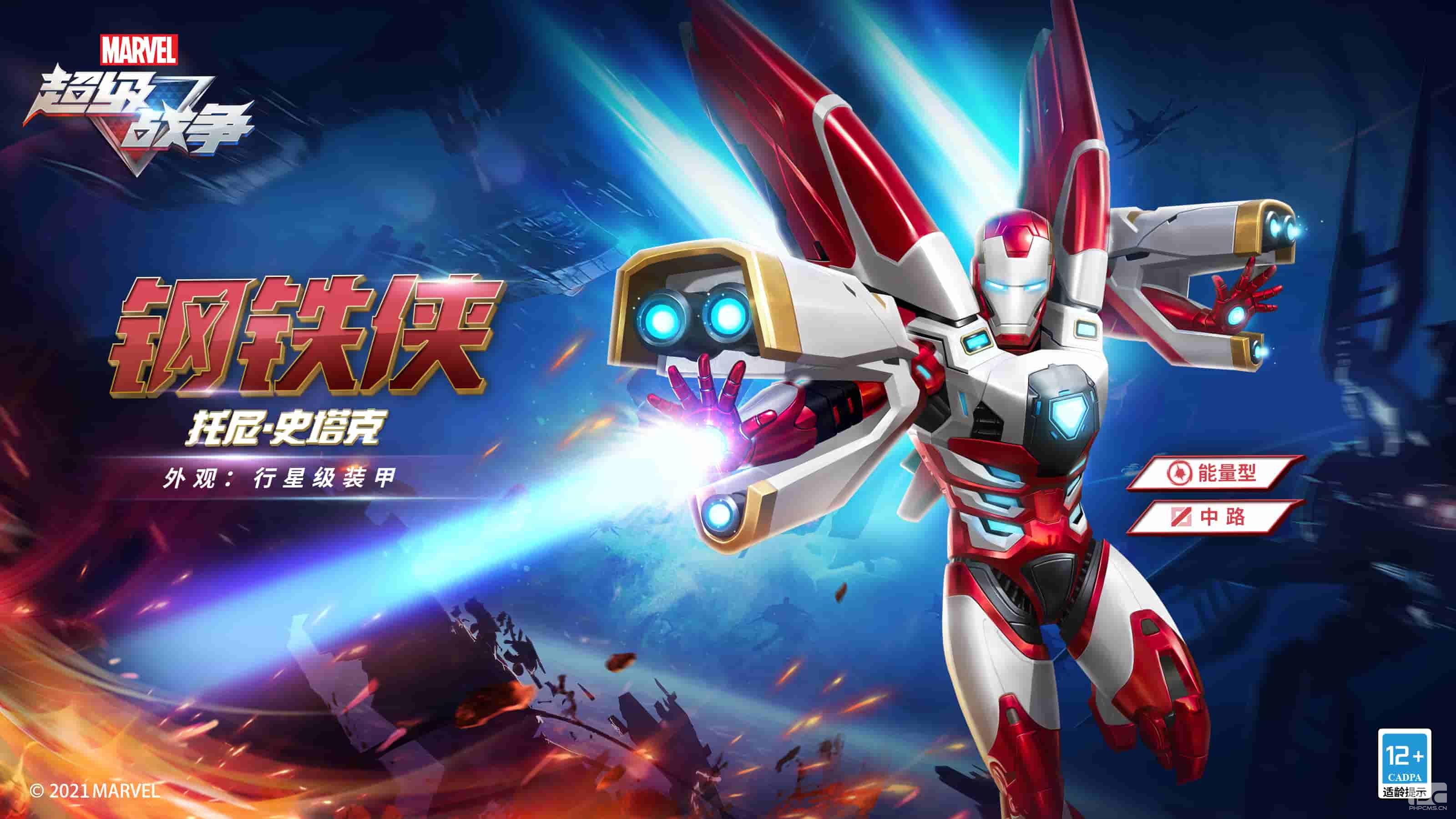 《漫威超级战争》S2赛季全新启航