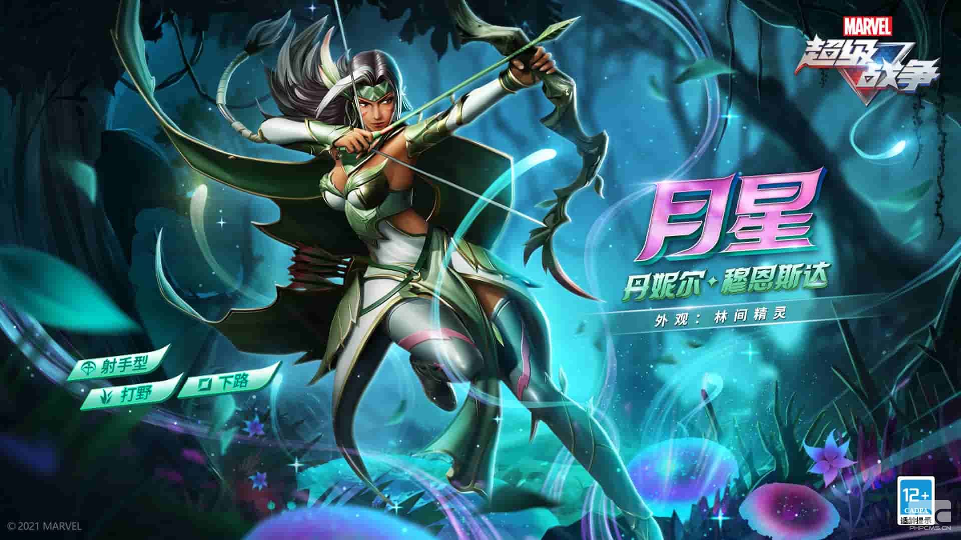 《漫威超级战争》S2赛季全新启航