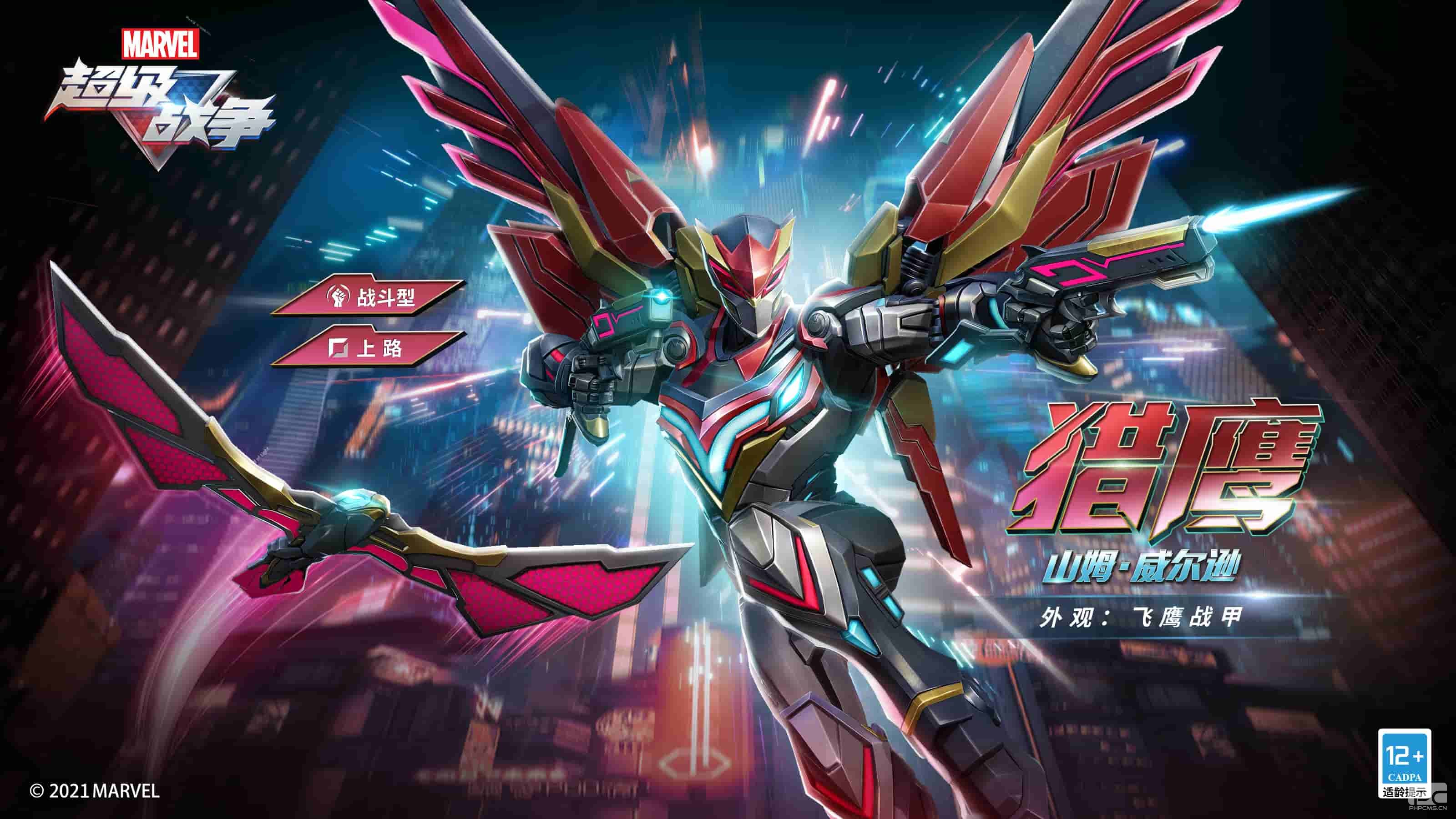 《漫威超级战争》S2赛季全新启航