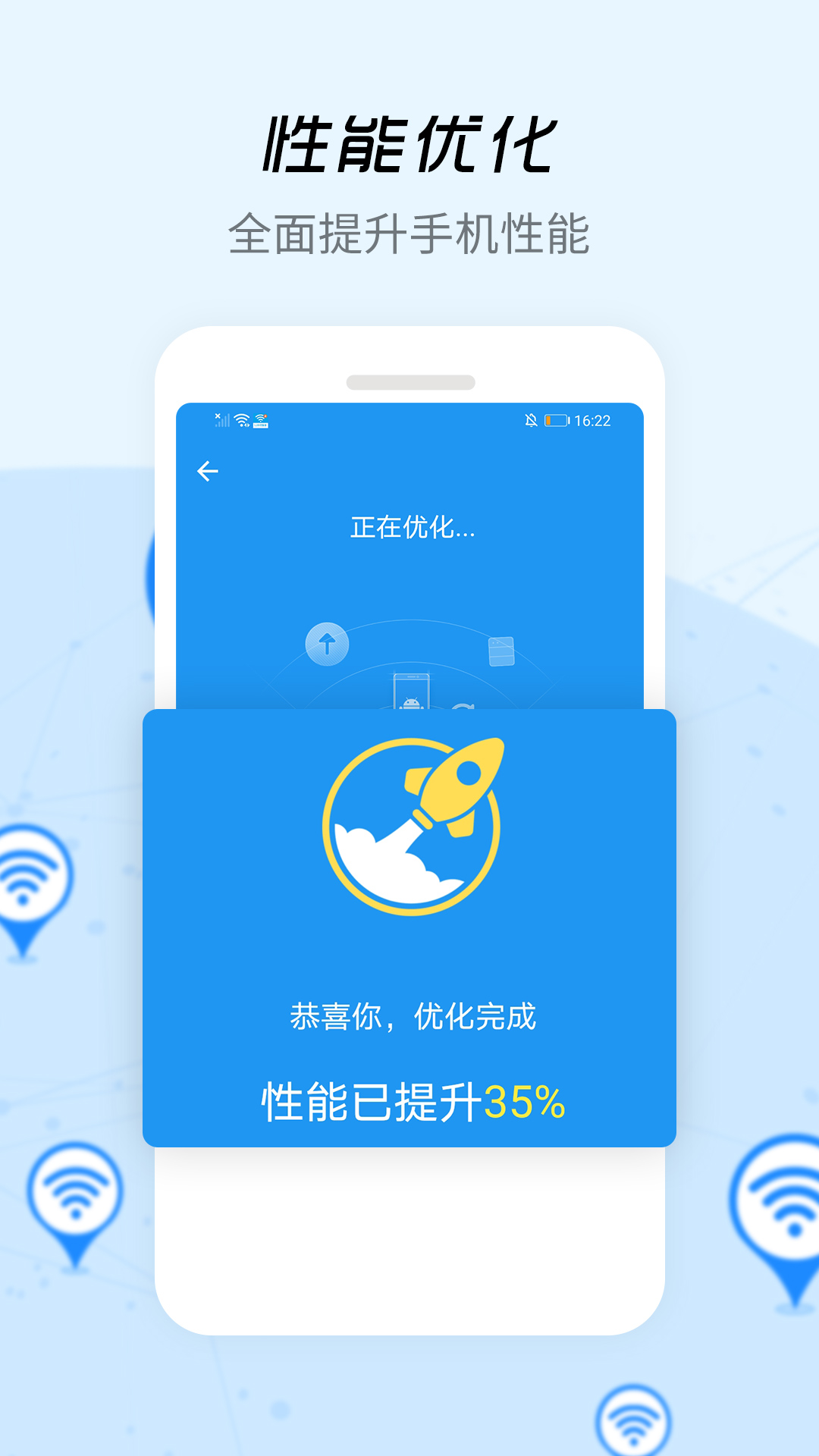 安卓wifi信号增强器 最新去广告软件下载