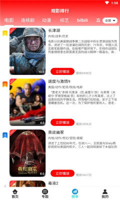 槟榔影视app下载