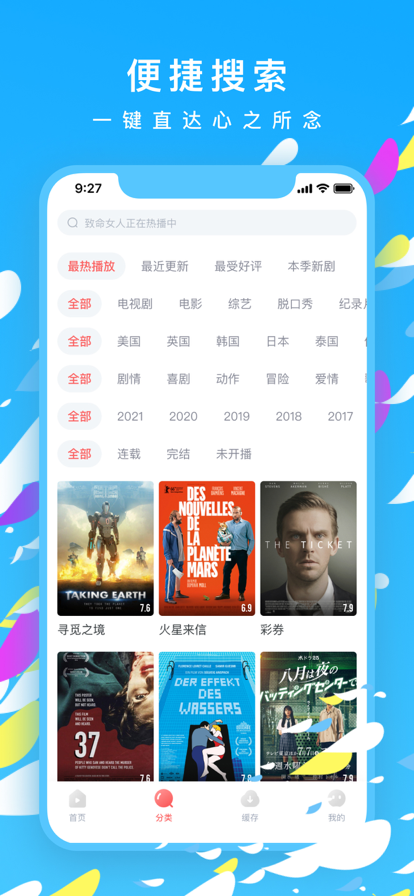 剧圈圈