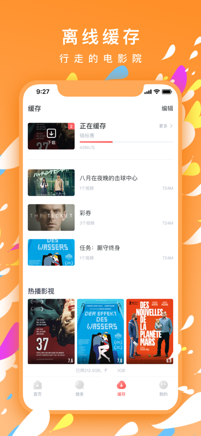 剧圈圈app下载