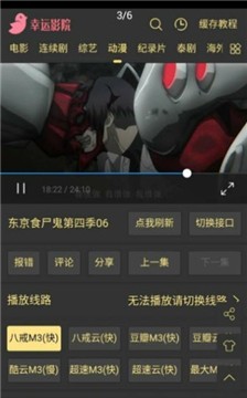 安卓幸运影院软件下载