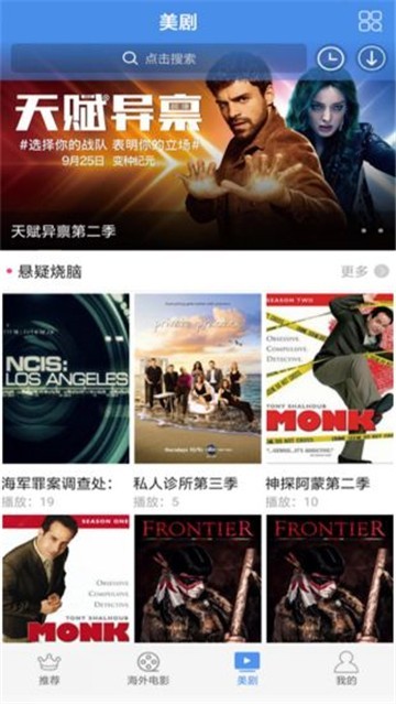 人人爱美剧app