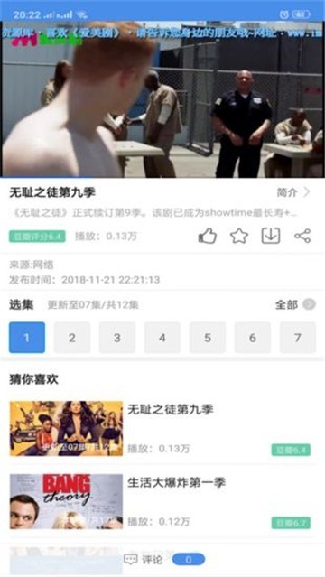 安卓人人爱美剧appapp